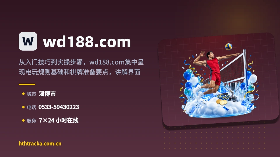 wd188.com简介