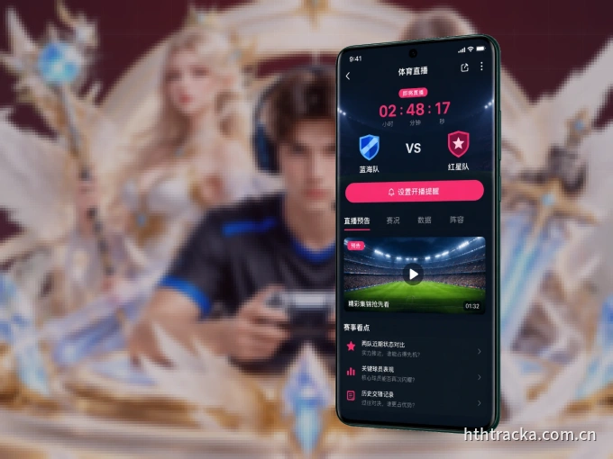 下载wd188.com，主队赛程与比分一手掌握